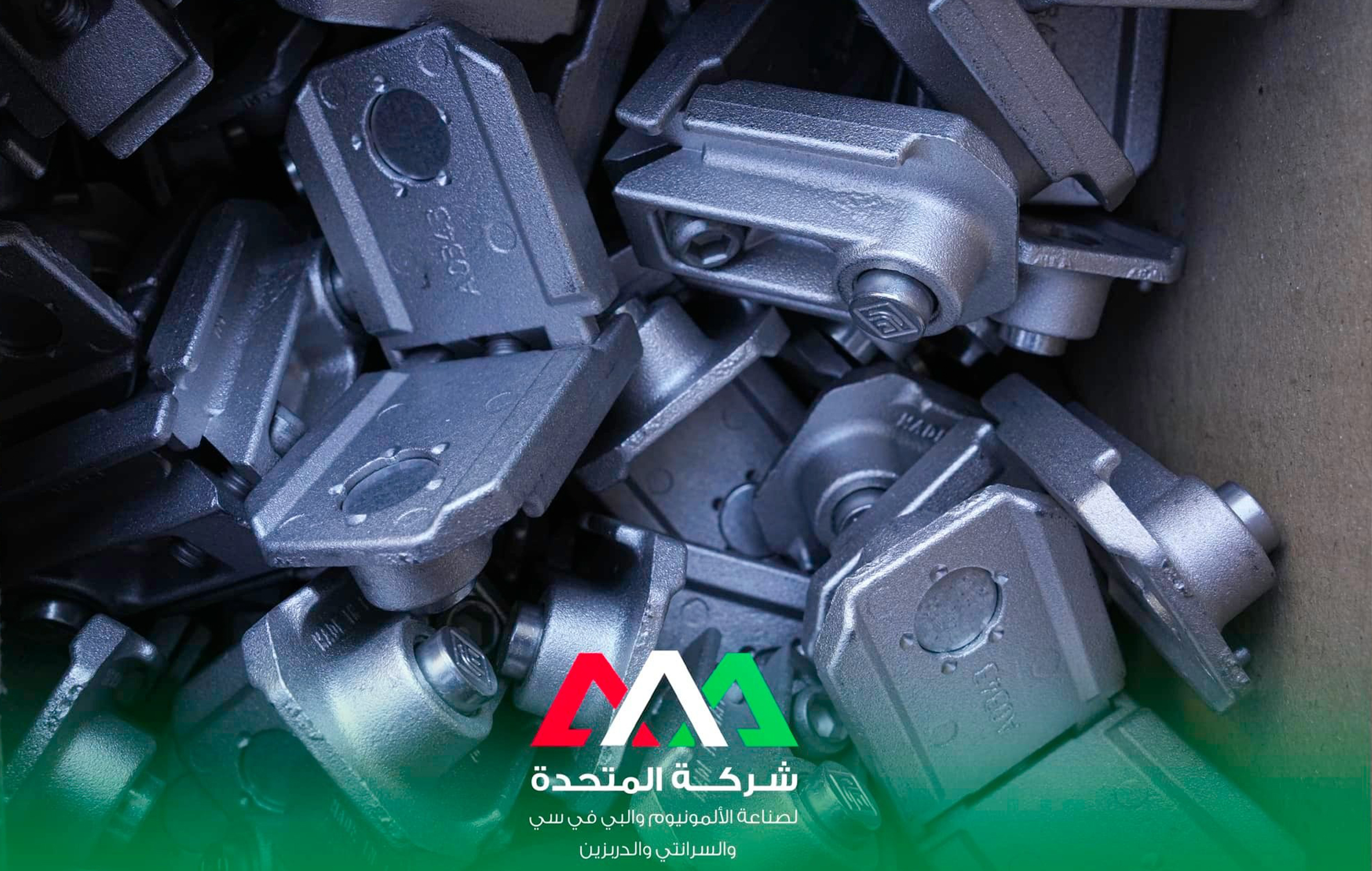 مستودعات الشركة